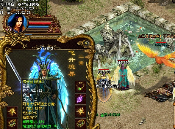 新开复古传奇