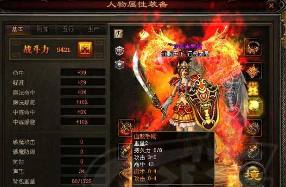 传奇1.76版