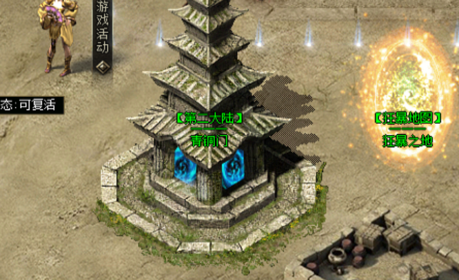 终极游戏图片