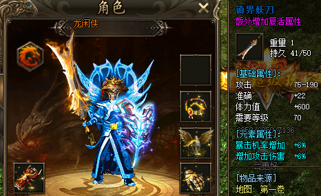 镇魔妖刀截图.png