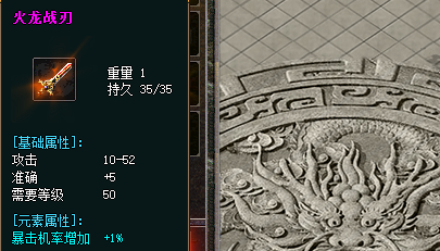 极品火龙