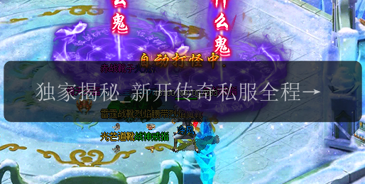独家揭秘_新开传奇私服全程攻略,让你成为沃玛号角的王者(图1) 独家揭秘_新开传奇私服全程攻略,让你成为沃玛号角的王者