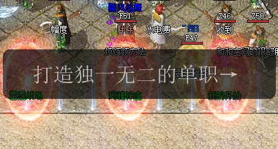 打造独一无二的单职业传奇私服网站结婚系统,终极评测(图1) 打造独一无二的单职业传奇私服网站结婚系统,终极评测
