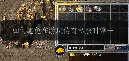 如何避免在游玩传奇私服时常见的错误?(图1) 如何避免在游玩传奇私服时常见的错误?