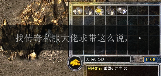 找传奇私服大佬求带这么说,他心里肯定佩服你。(图1) 找传奇私服大佬求带这么说,他心里肯定佩服你。