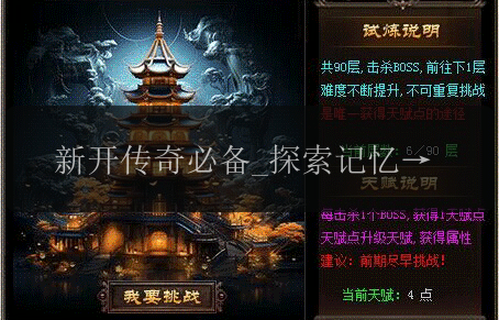 新开传奇必备_探索记忆项链的独特魅力(图1) 新开传奇必备_探索记忆项链的独特魅力