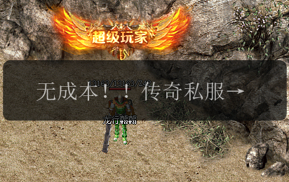 无成本!!传奇私服装备的收纳神器。(图1) 无成本!!传奇私服装备的收纳神器。