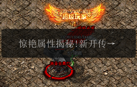 惊艳属性揭秘!新开传奇私服中麒麟手镯的终极奥义(图1) 惊艳属性揭秘!新开传奇私服中麒麟手镯的终极奥义