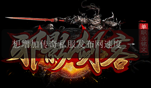 想增加传奇私服发布网速度_了解紫金水矿的这5个原因(图1) 想增加传奇私服发布网速度_了解紫金水矿的这5个原因