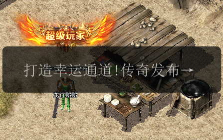 打造幸运通道!传奇发布网新开服揭秘幸运项链的提升技巧(图1) 打造幸运通道!传奇发布网新开服揭秘幸运项链的提升技巧