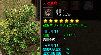 私服发布网极品装备