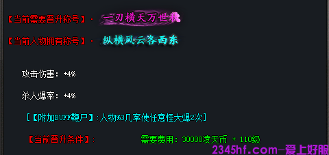 传奇发布网称号系统