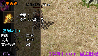 完美手镯