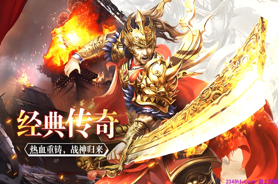 新开传奇sf