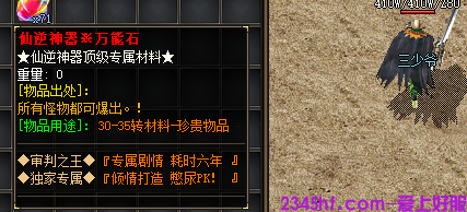 万能石材料截图