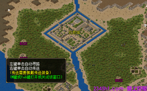 野外BOSS