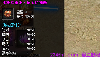 攻速盾牌