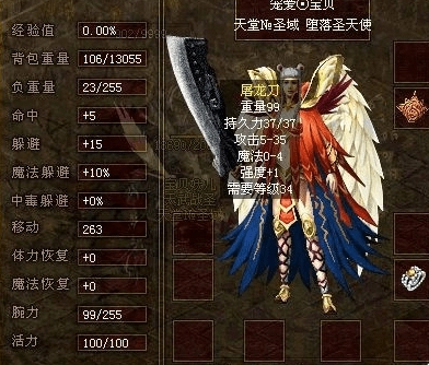 1.85火龙传奇