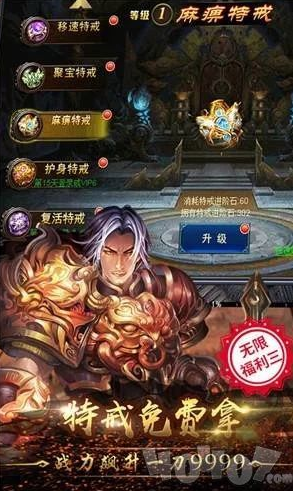 合计传奇私服