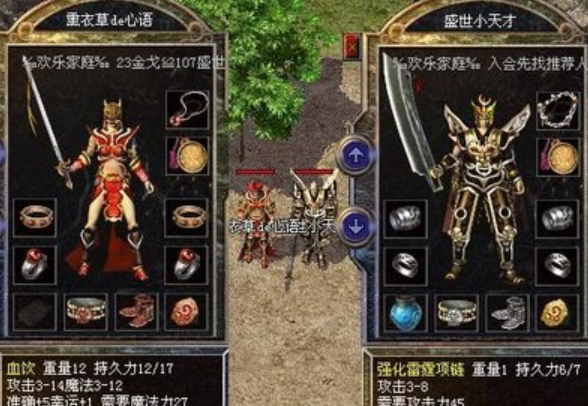 道士游戏截图