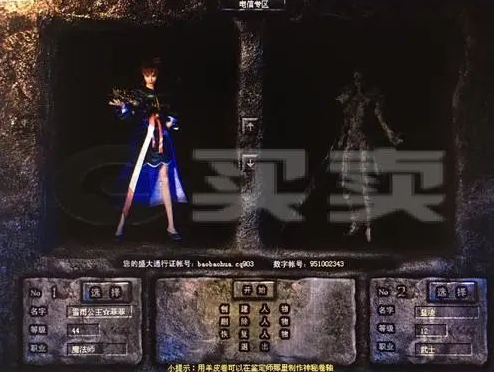 最新传奇网站