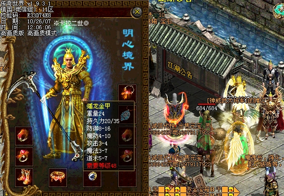新开传奇合击