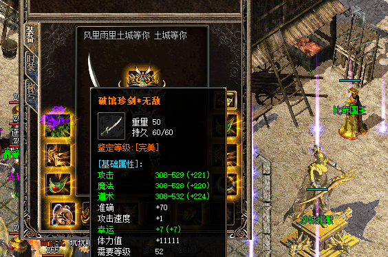 游戏珍贵展示