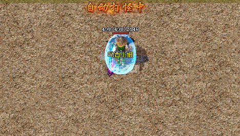 复古传奇