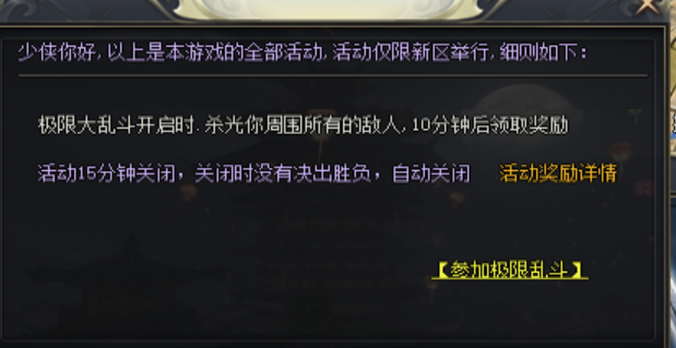 合击传奇私服