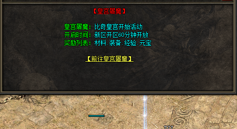 热血传奇私服