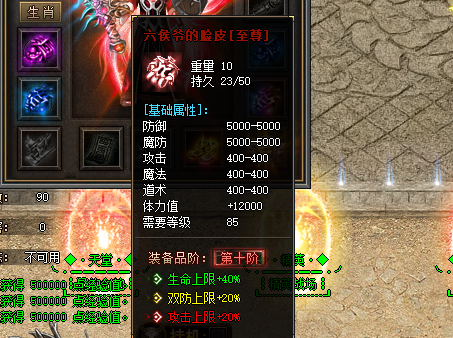 传奇私服游戏衣服展示
