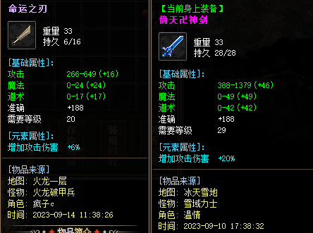 游戏对比截图
