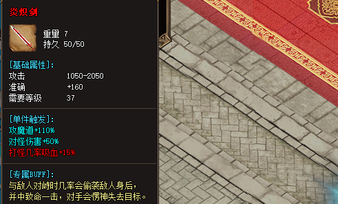 每日新开传奇炎炙截图