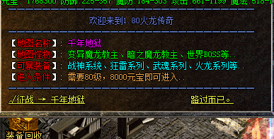 刚开一秒传奇千年地狱地图