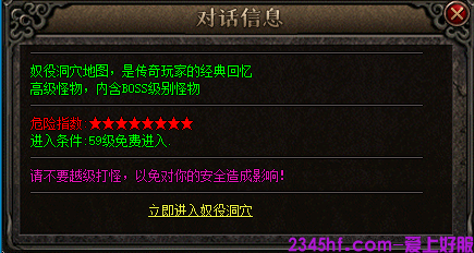 新开私服传奇奴役洞地图
