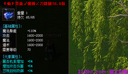 刀锋项链装备截图