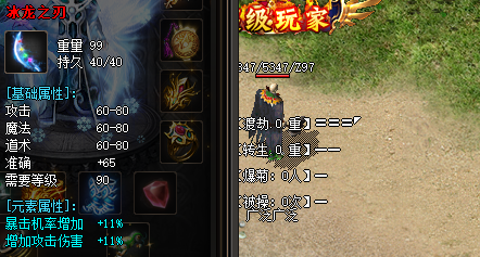 图1冰龙属性.png