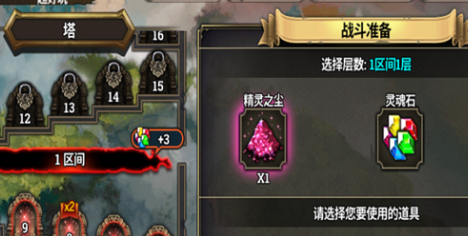 灵魂石.png