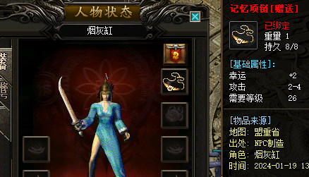 传奇私服.png