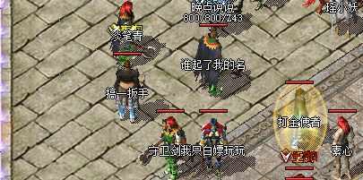 传奇sf