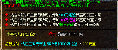 经验派对截图