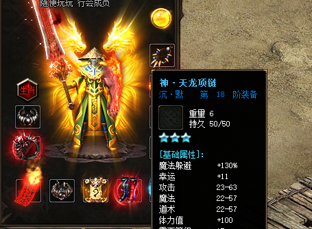 传奇私服神龙项链