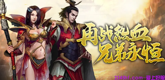 中变网通传奇