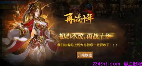 传奇发布网