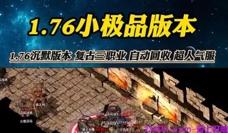 小极品传奇截图