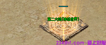 第二