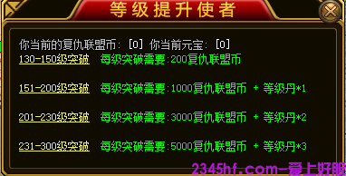 等级丹