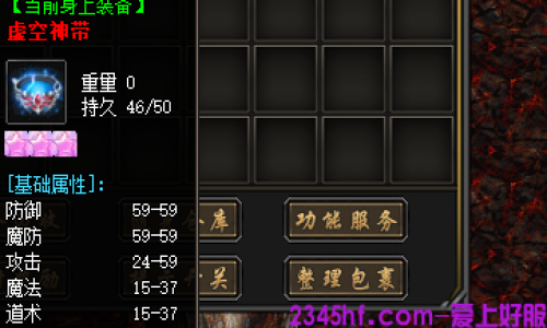 传奇发布网新开服｜虚空神带装备实测 - 老玩家解析2025新服套装属性